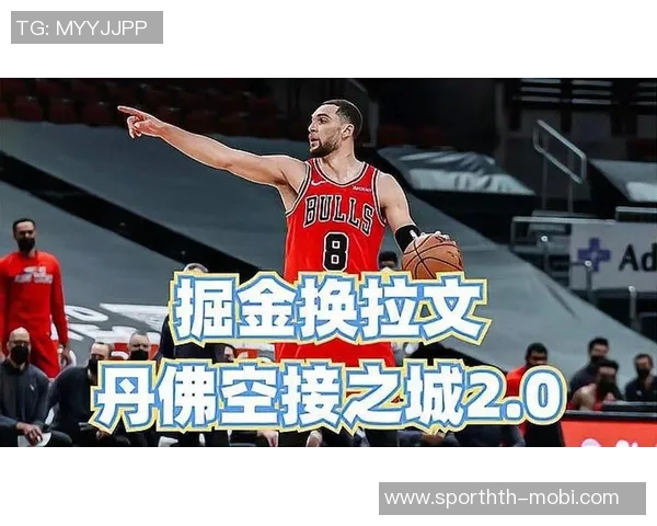 公牛与掘金曾深入探讨拉文与小波特的交易可能性